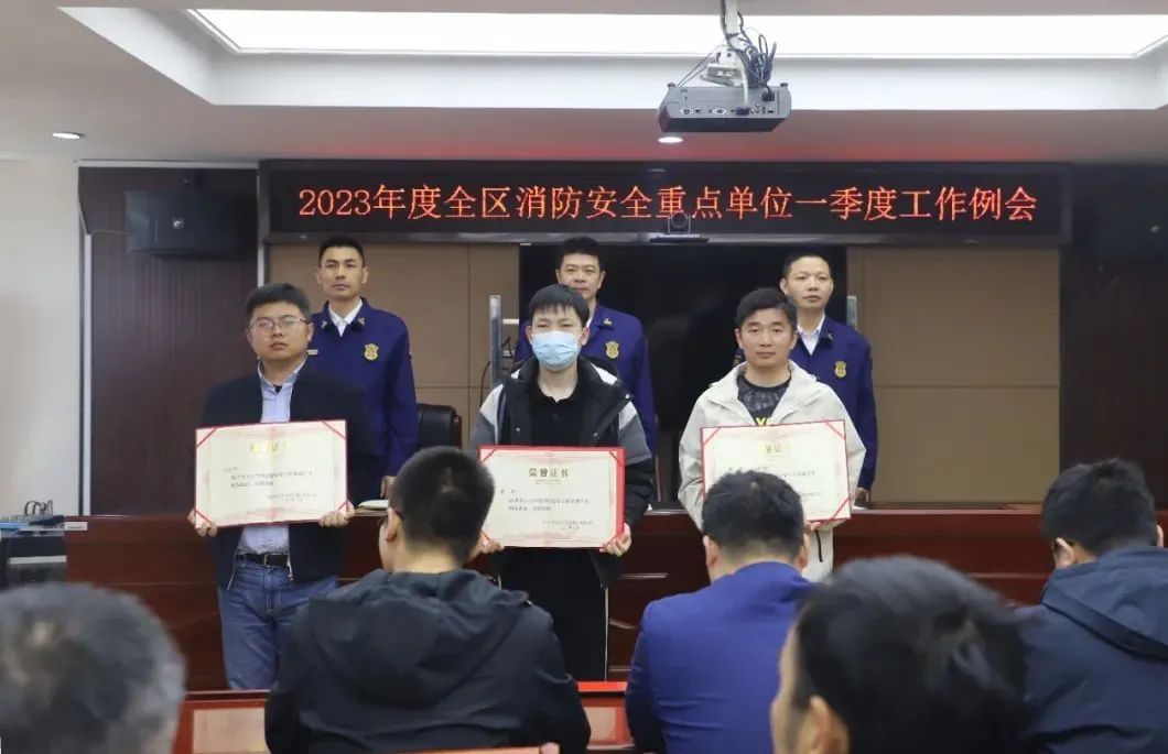 彩名堂荣获经开区“消防清静事情先进单位”称呼_彩名堂