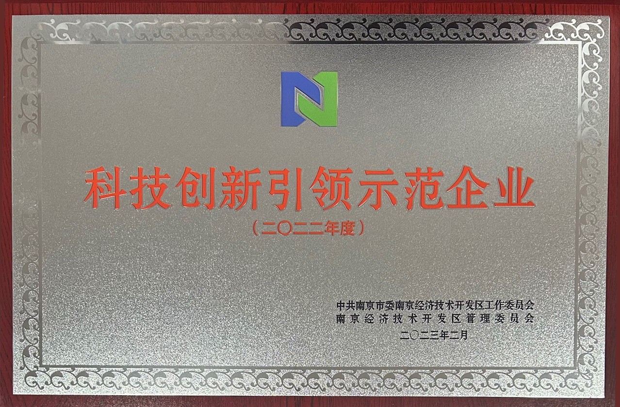 南京经开区召开深化作风建设推动高质量生长大会 彩名堂绝缘子公司受邀加入并获表扬_彩名堂
